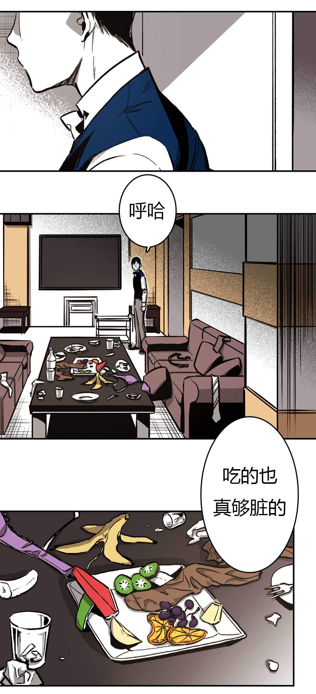 监禁仓库（I+II季） 第23话 第17页