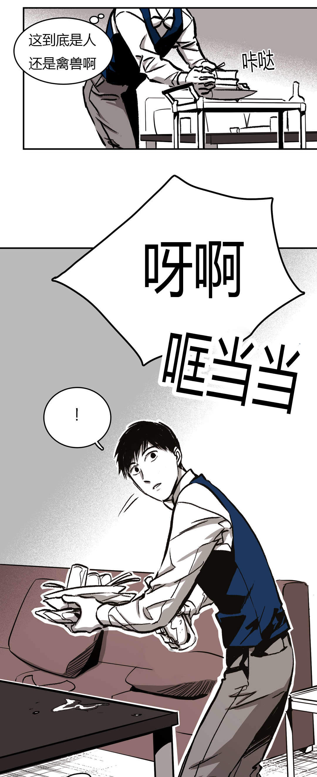 监禁仓库（I+II季） 第23话 第18页