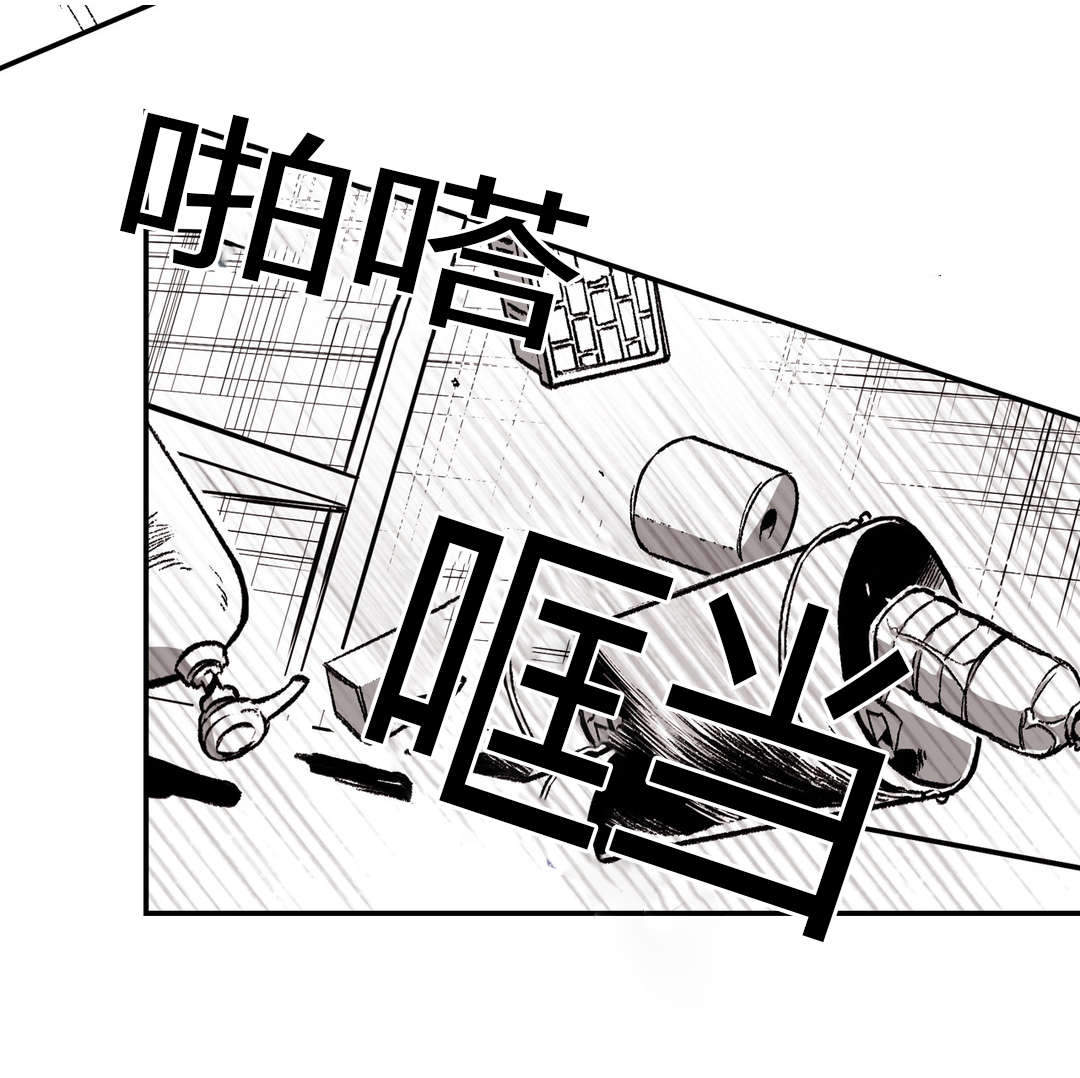 监禁仓库（I+II季） 第23话 第3页