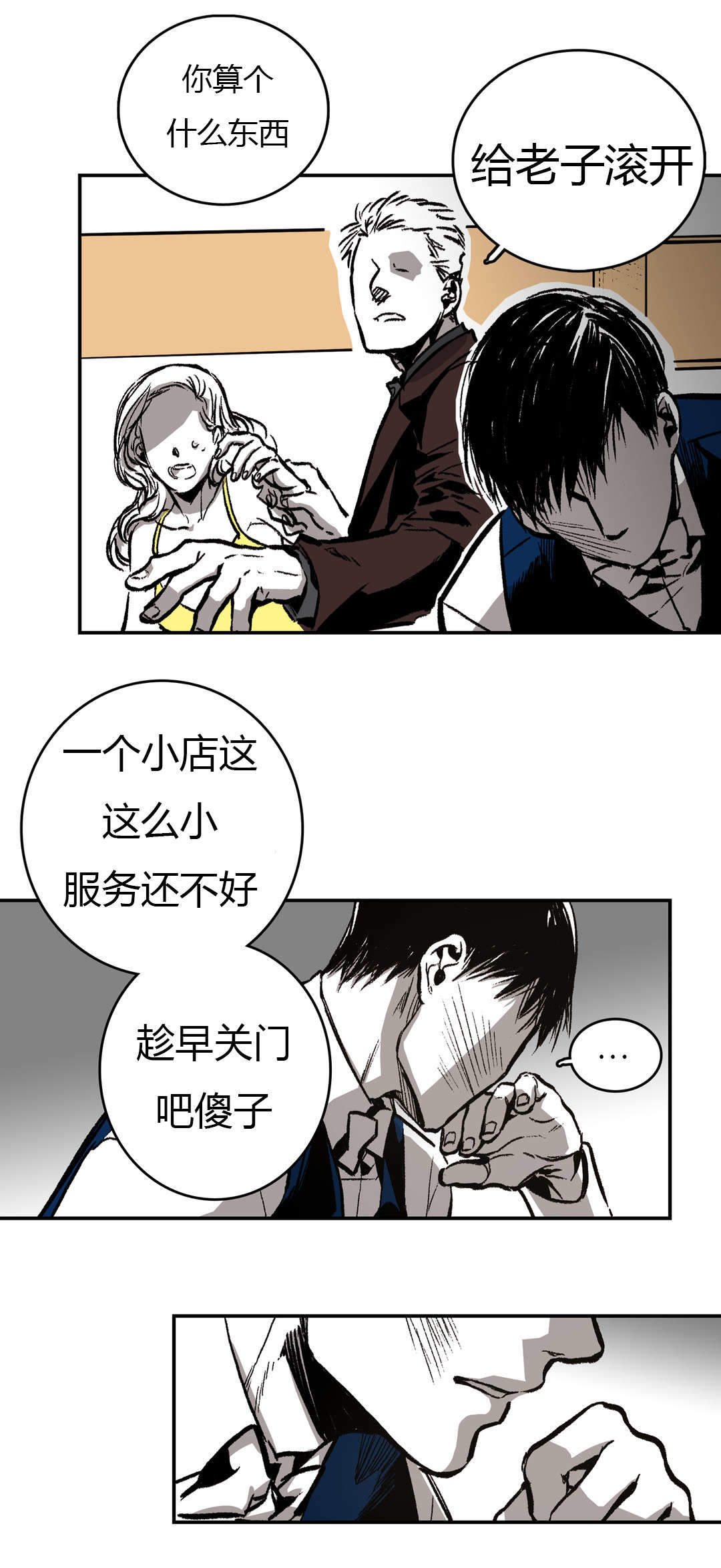 监禁仓库（I+II季） 第24话 第1页