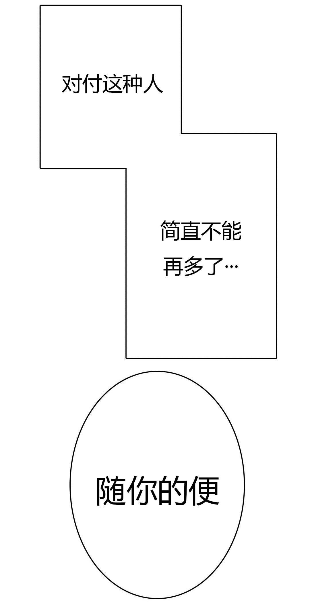 监禁仓库（I+II季） 第24话 第18页