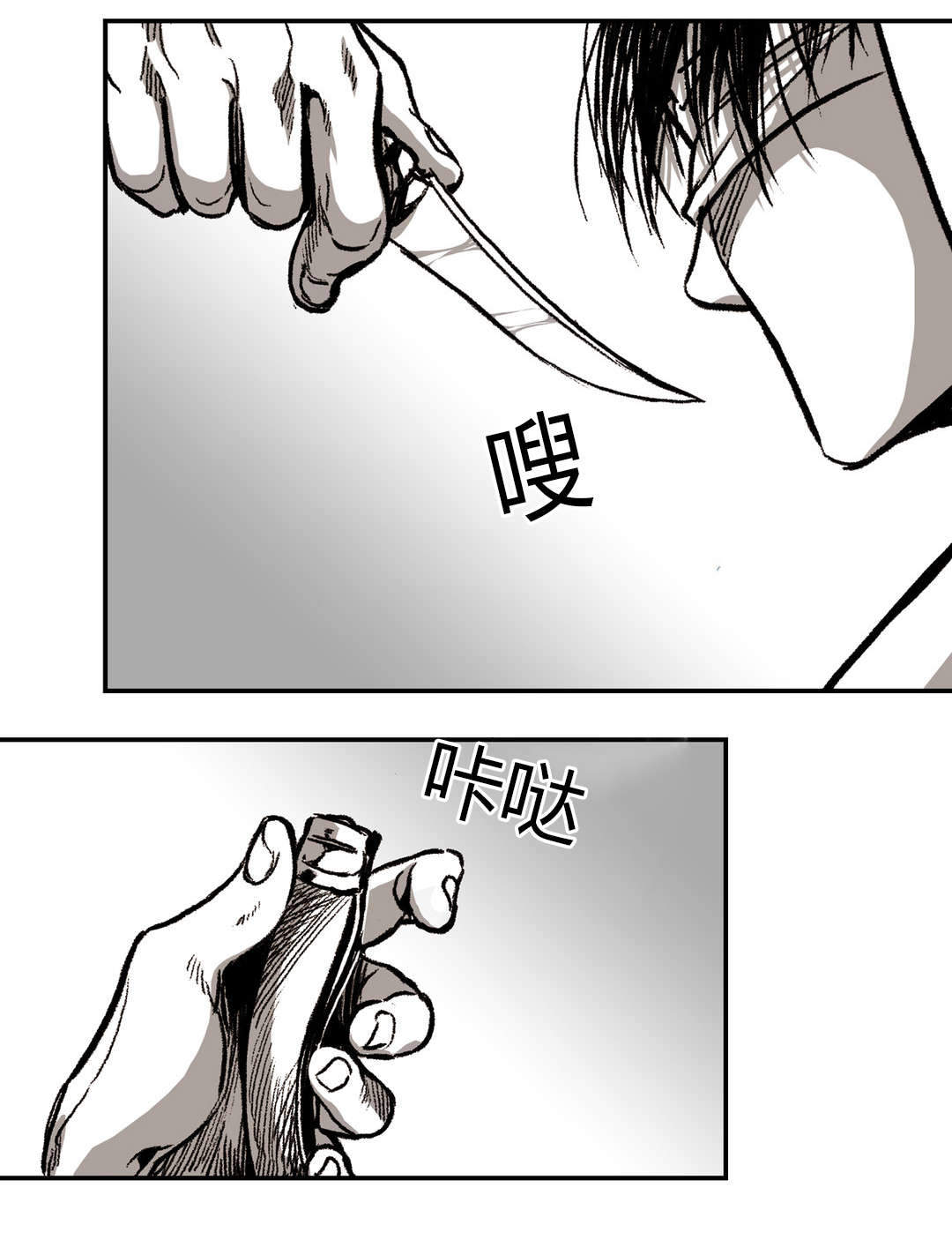 监禁仓库（I+II季） 第24话 第23页