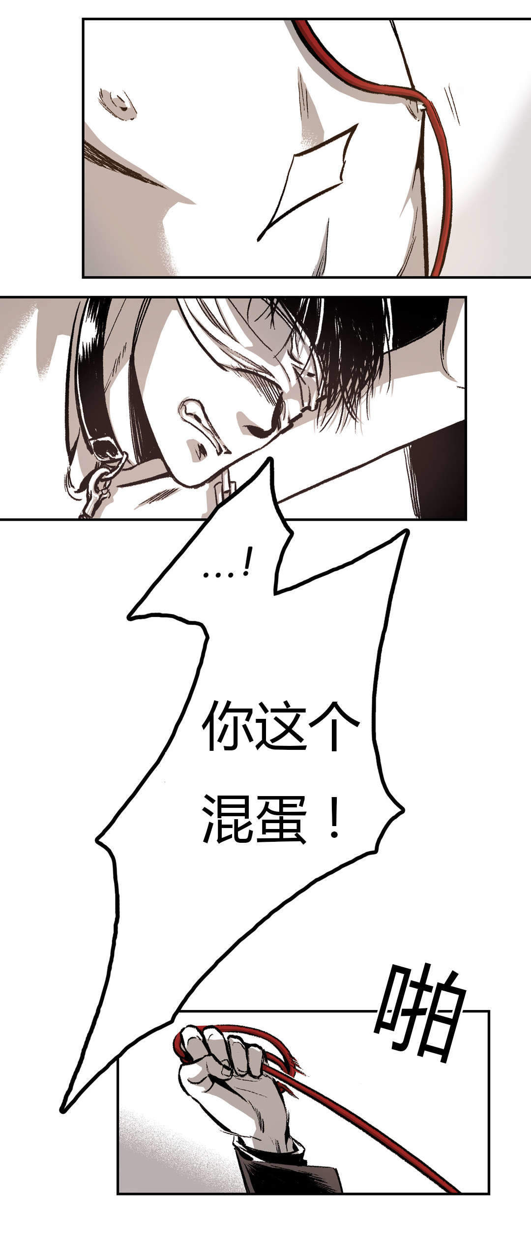 监禁仓库（I+II季） 第25话 第13页