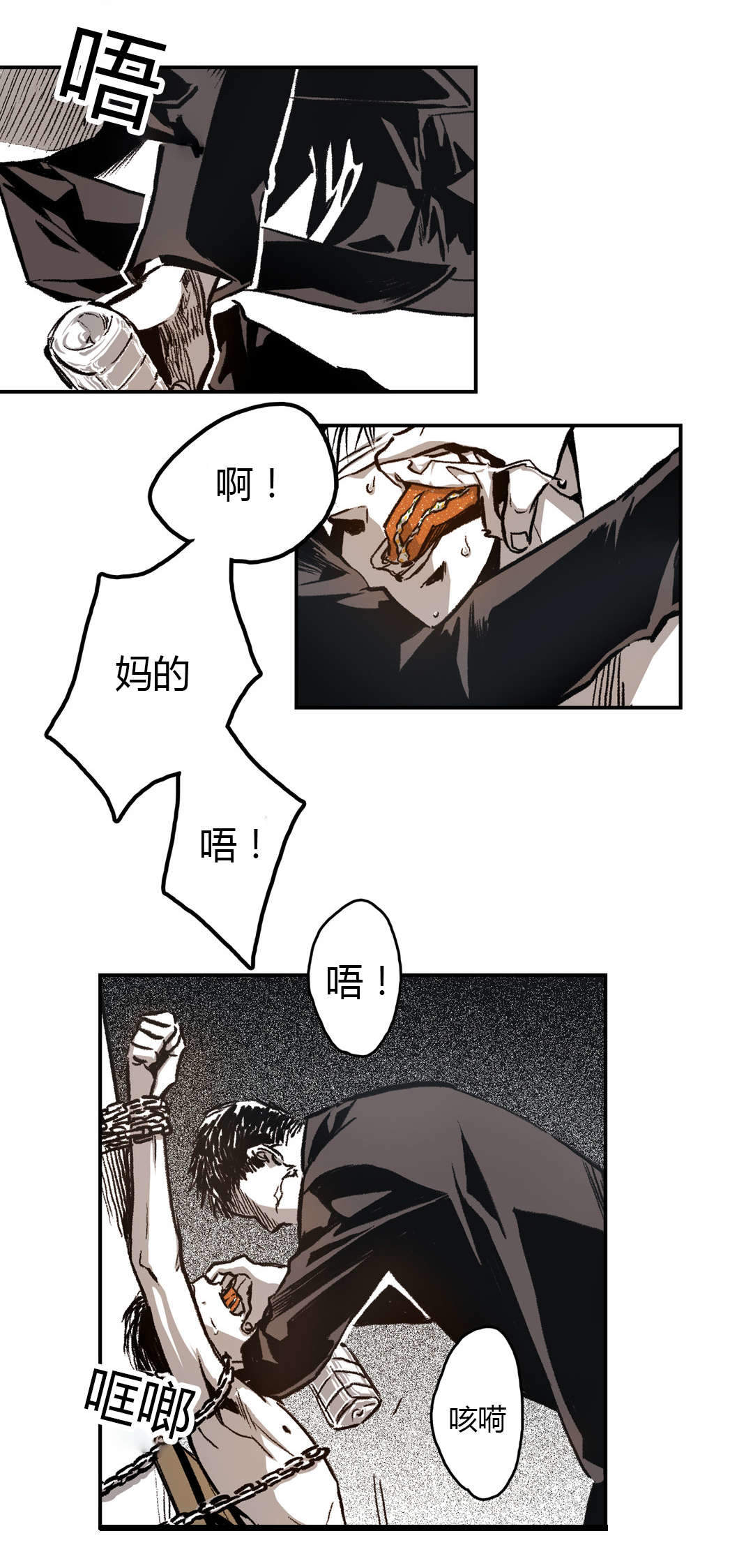 监禁仓库（I+II季） 第25话 第20页