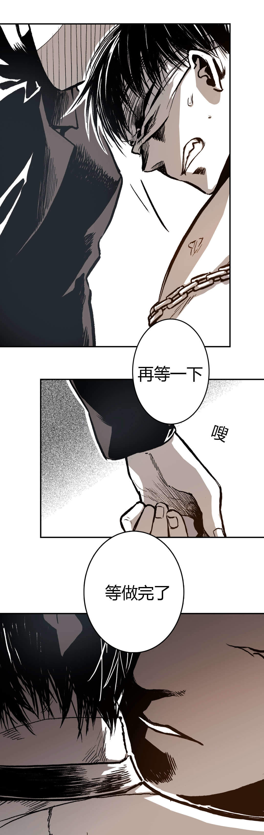 监禁仓库（I+II季） 第26话 第14页