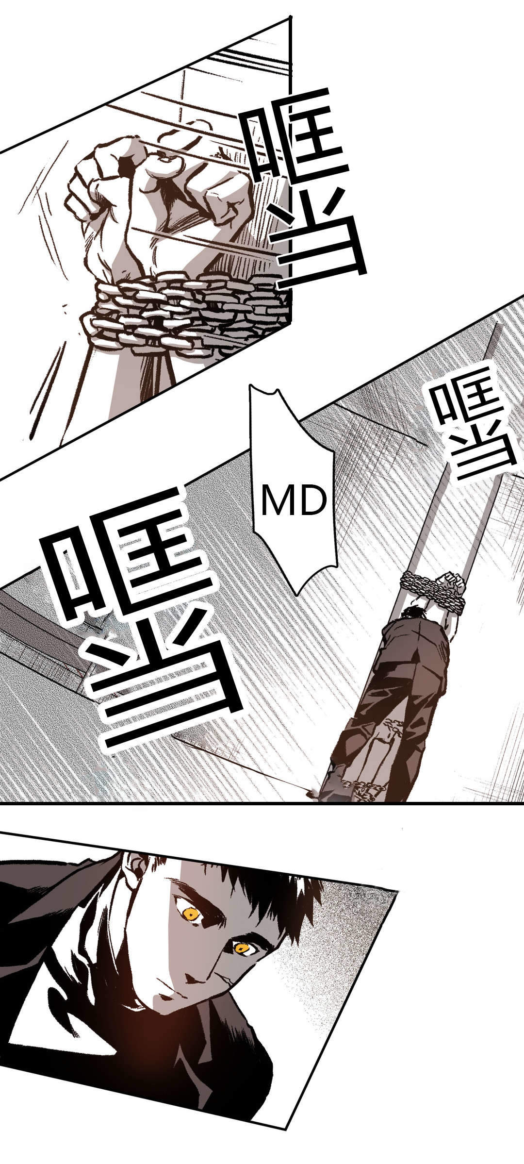 监禁仓库（I+II季） 第26话 第18页
