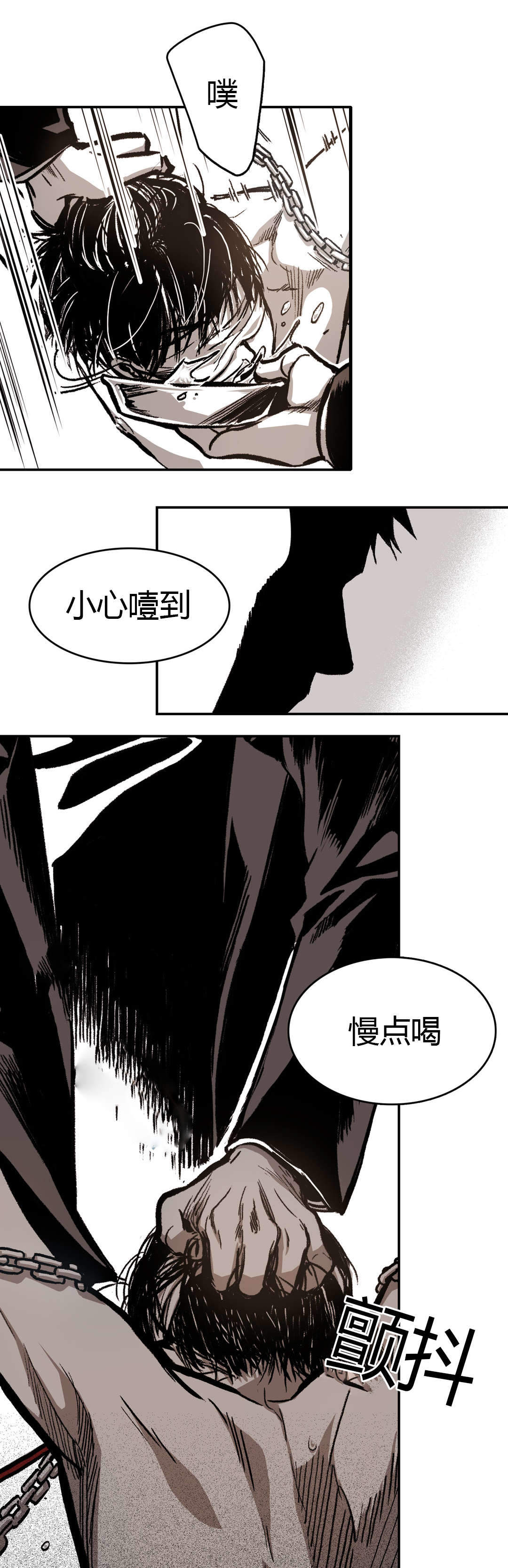 监禁仓库（I+II季） 第26话 第4页