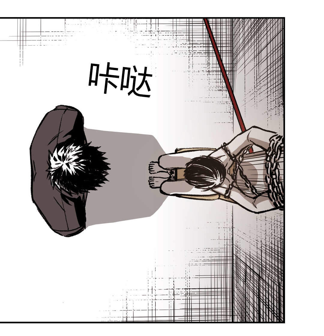 监禁仓库（I+II季） 第26话 第8页