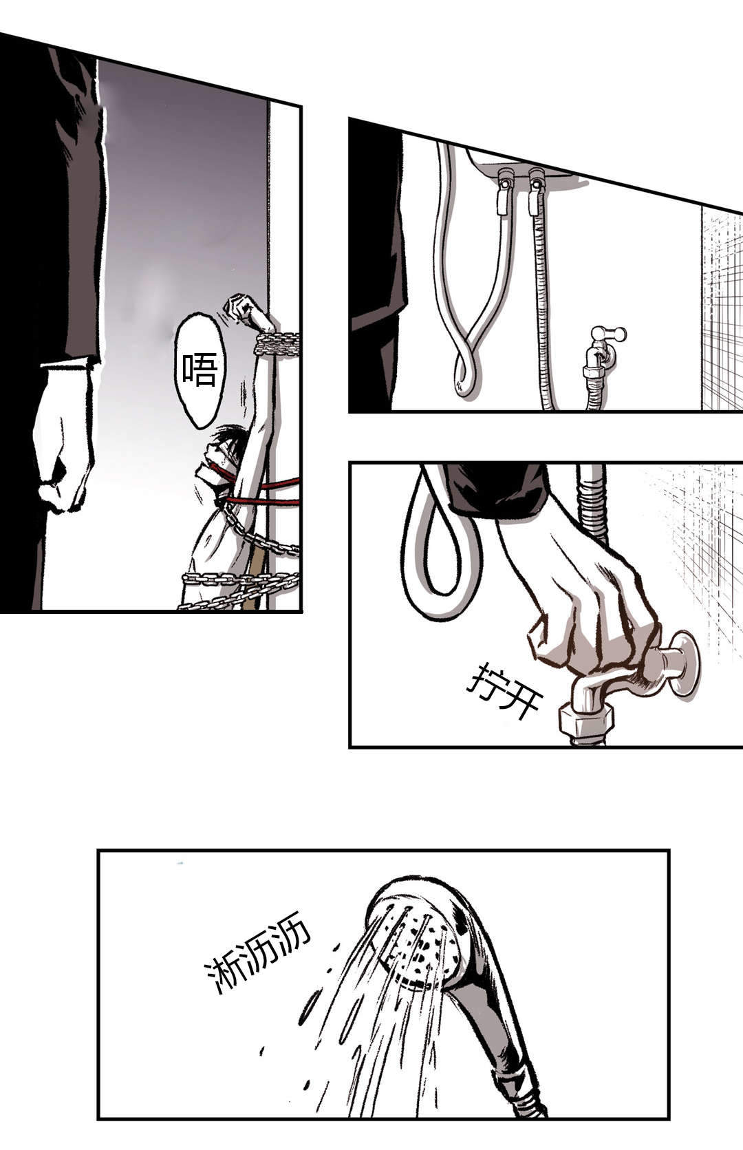 监禁仓库（I+II季） 第27话 第6页