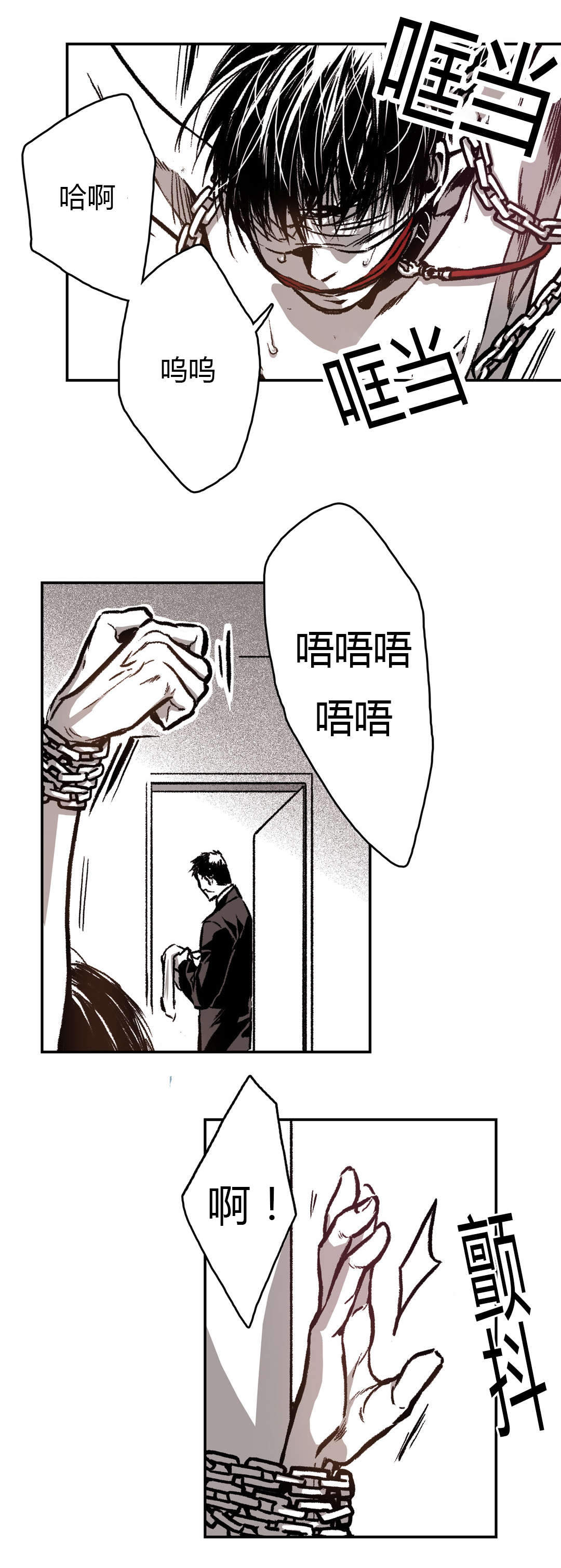 监禁仓库（I+II季） 第27话 第7页