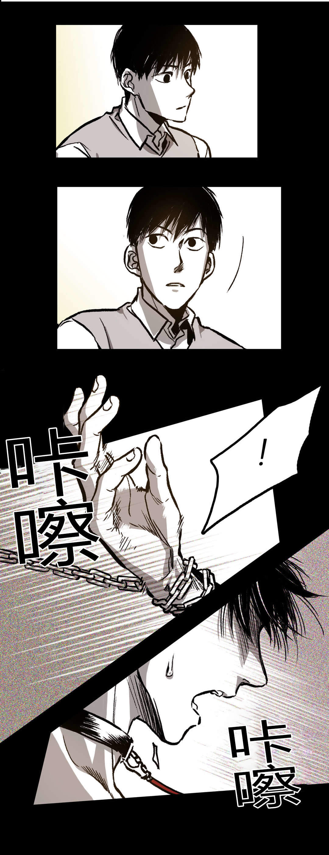 监禁仓库（I+II季） 第28话 第13页