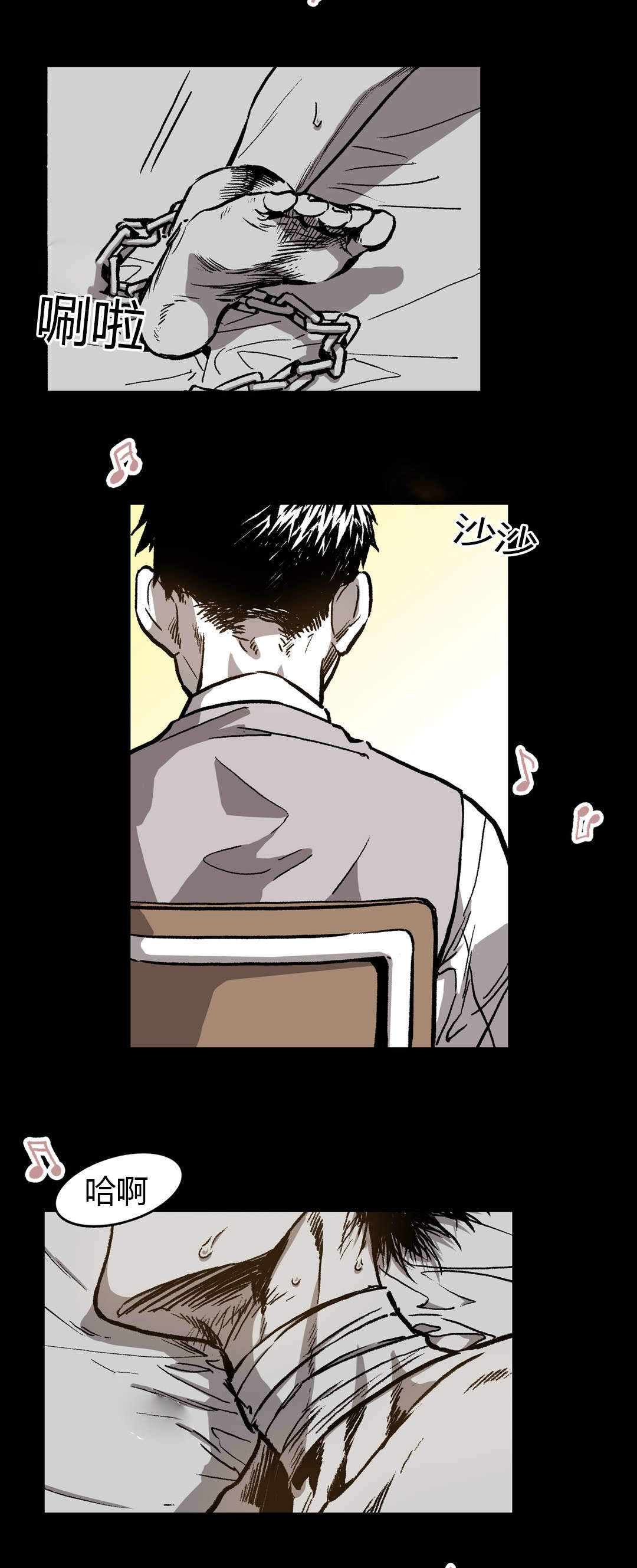 监禁仓库（I+II季） 第28话 第15页