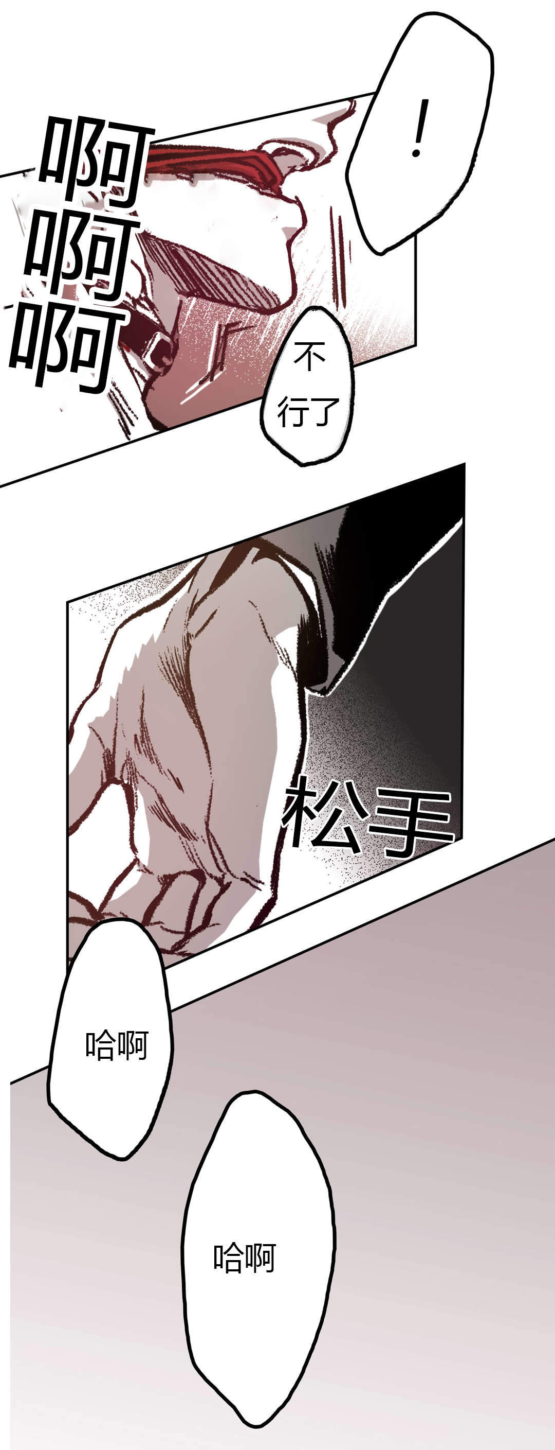 监禁仓库（I+II季） 第28话 第4页