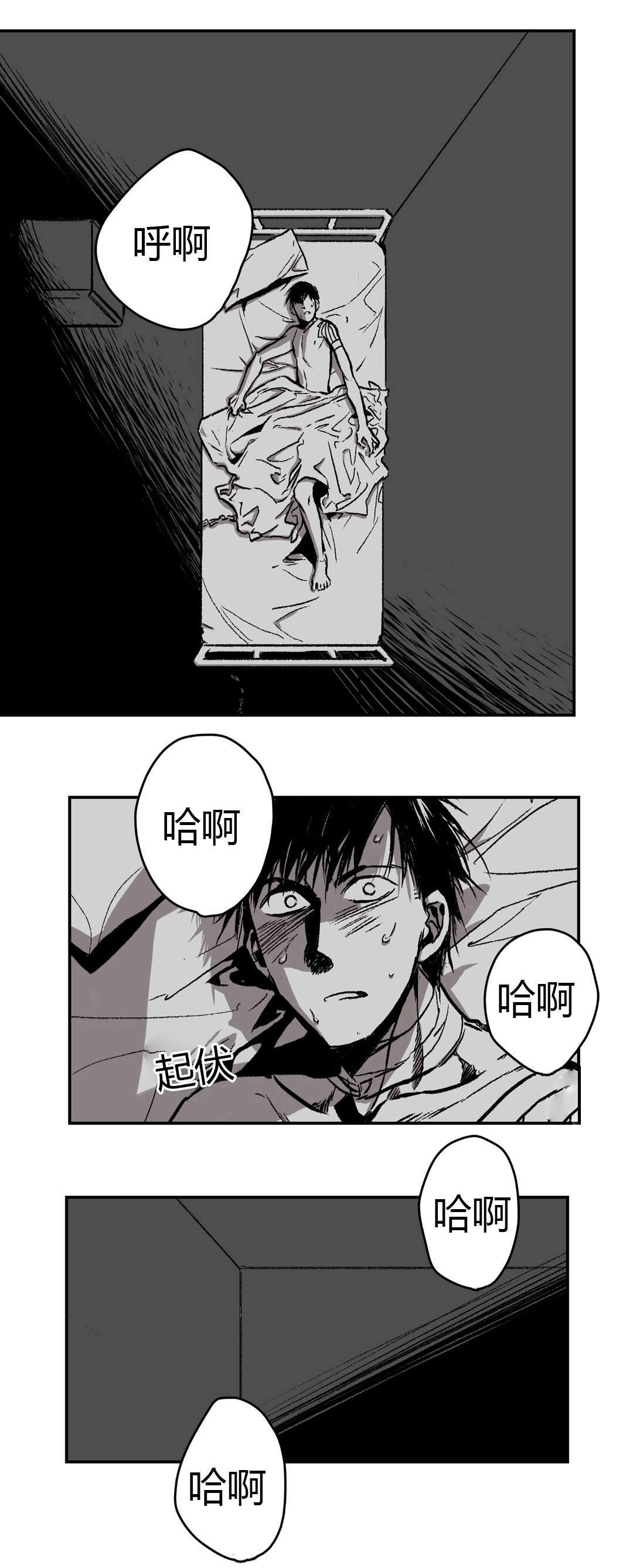 监禁仓库（I+II季） 第29话 第2页