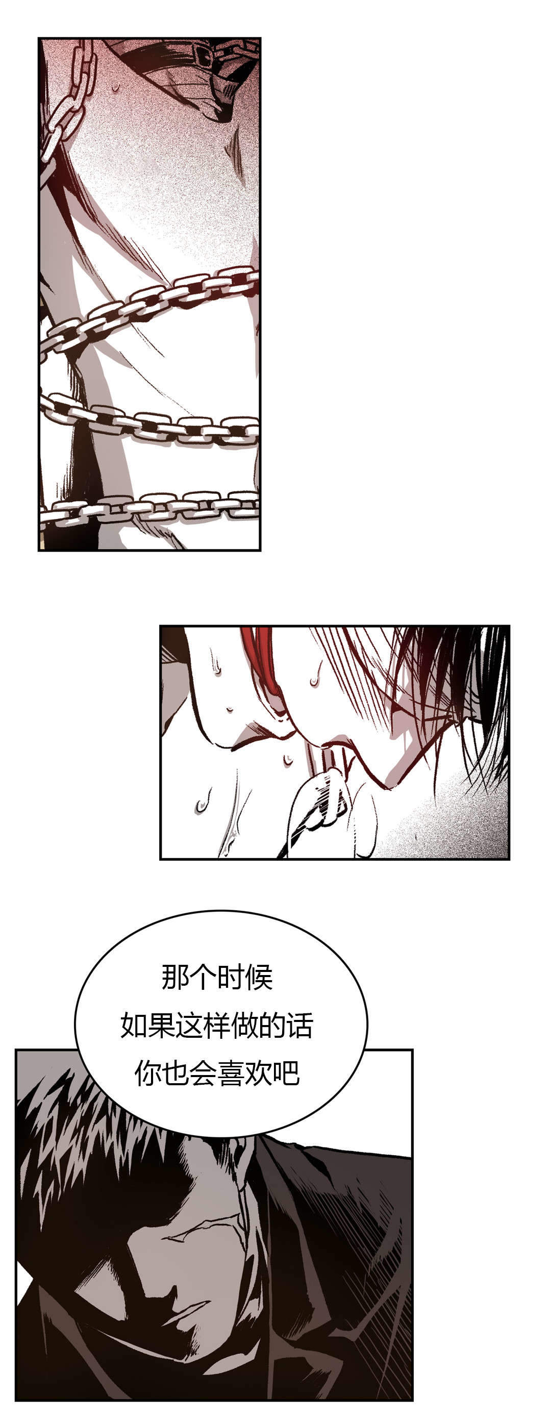 监禁仓库（I+II季） 第29话 第11页