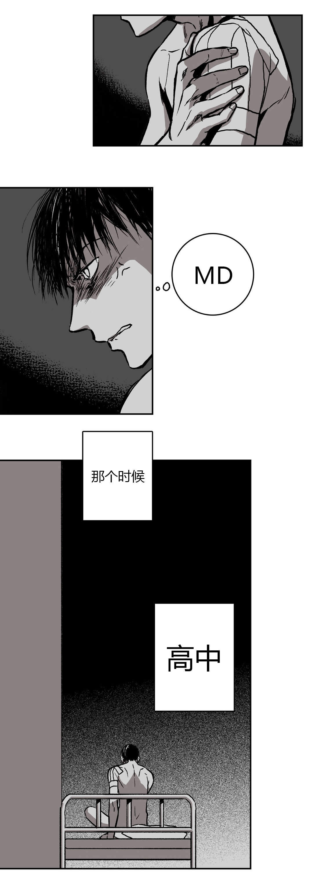 监禁仓库（I+II季） 第29话 第12页