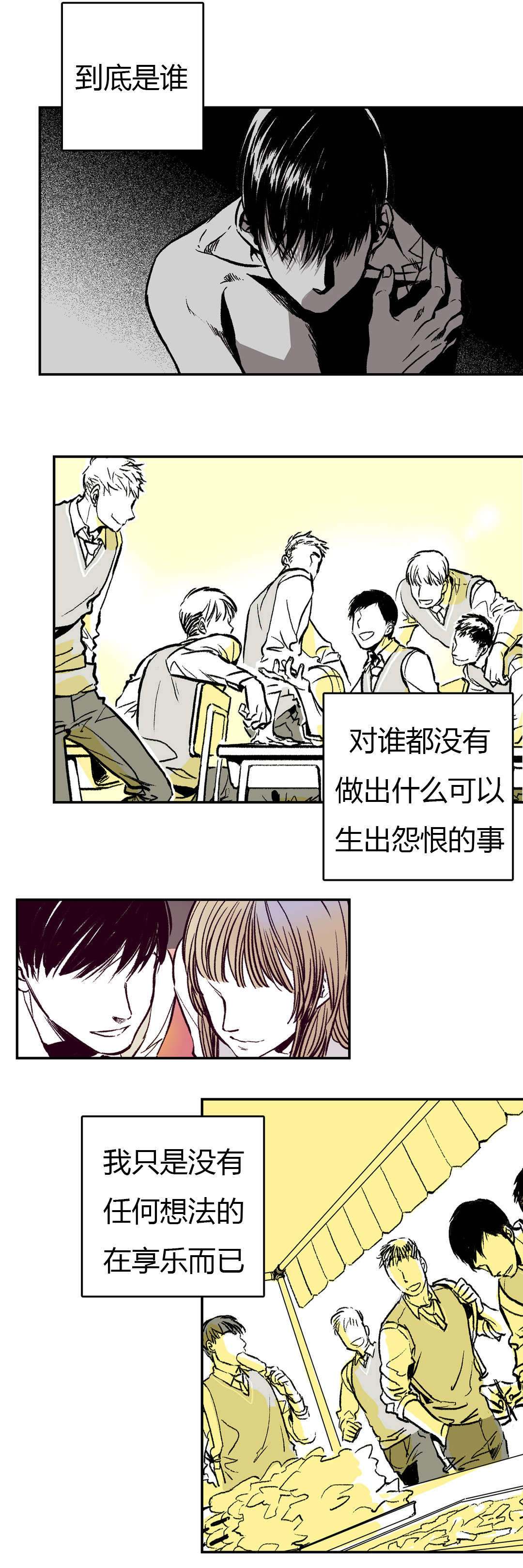监禁仓库（I+II季） 第29话 第13页