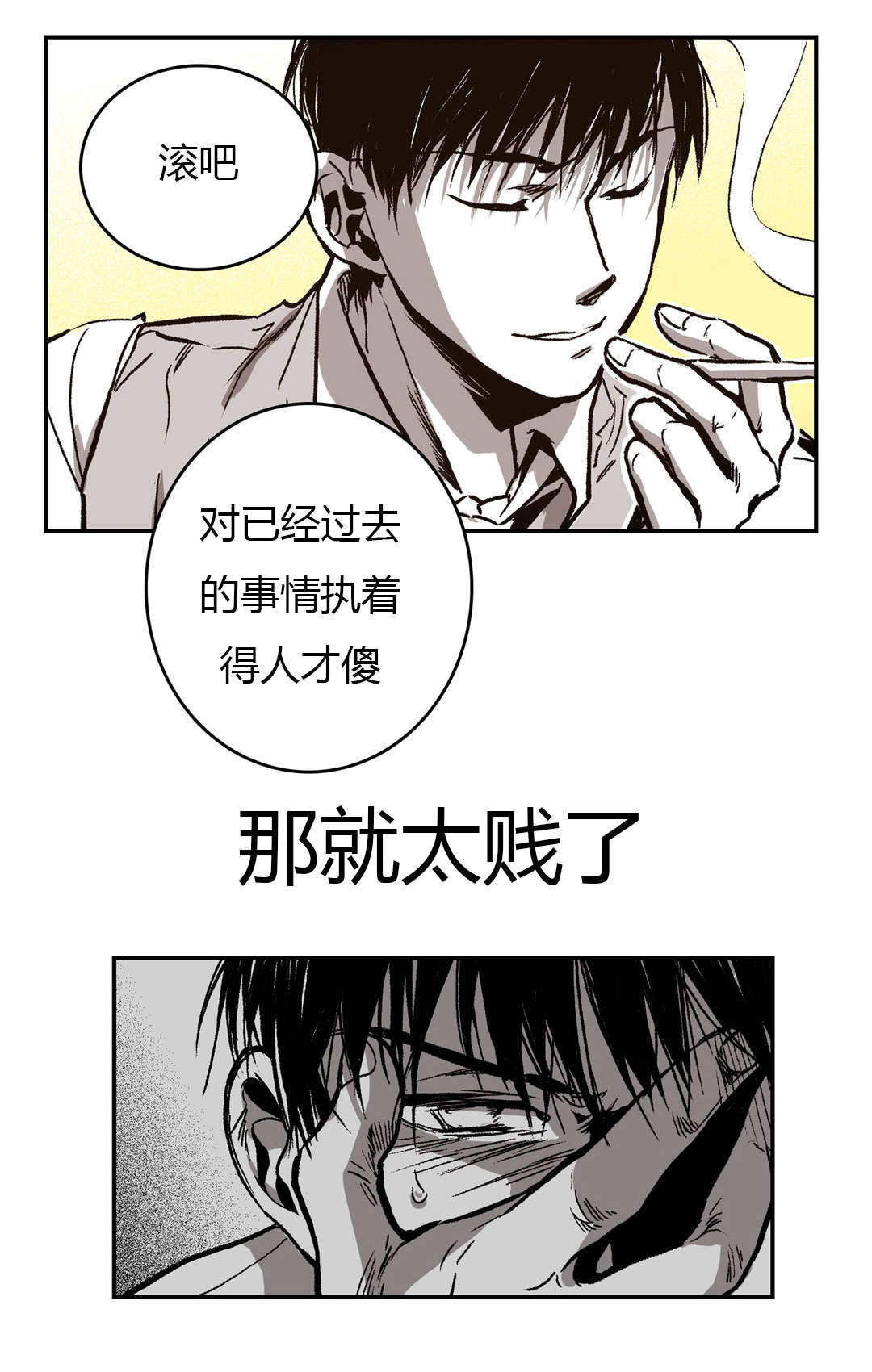 监禁仓库（I+II季） 第29话 第15页