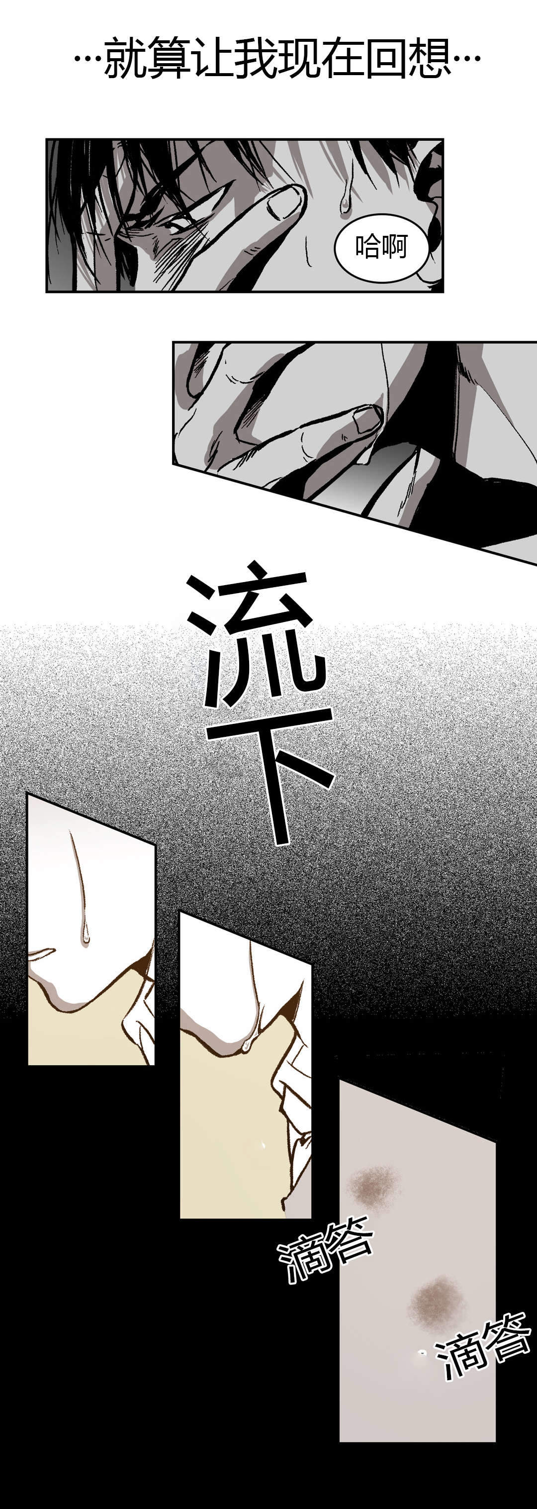 监禁仓库（I+II季） 第29话 第17页