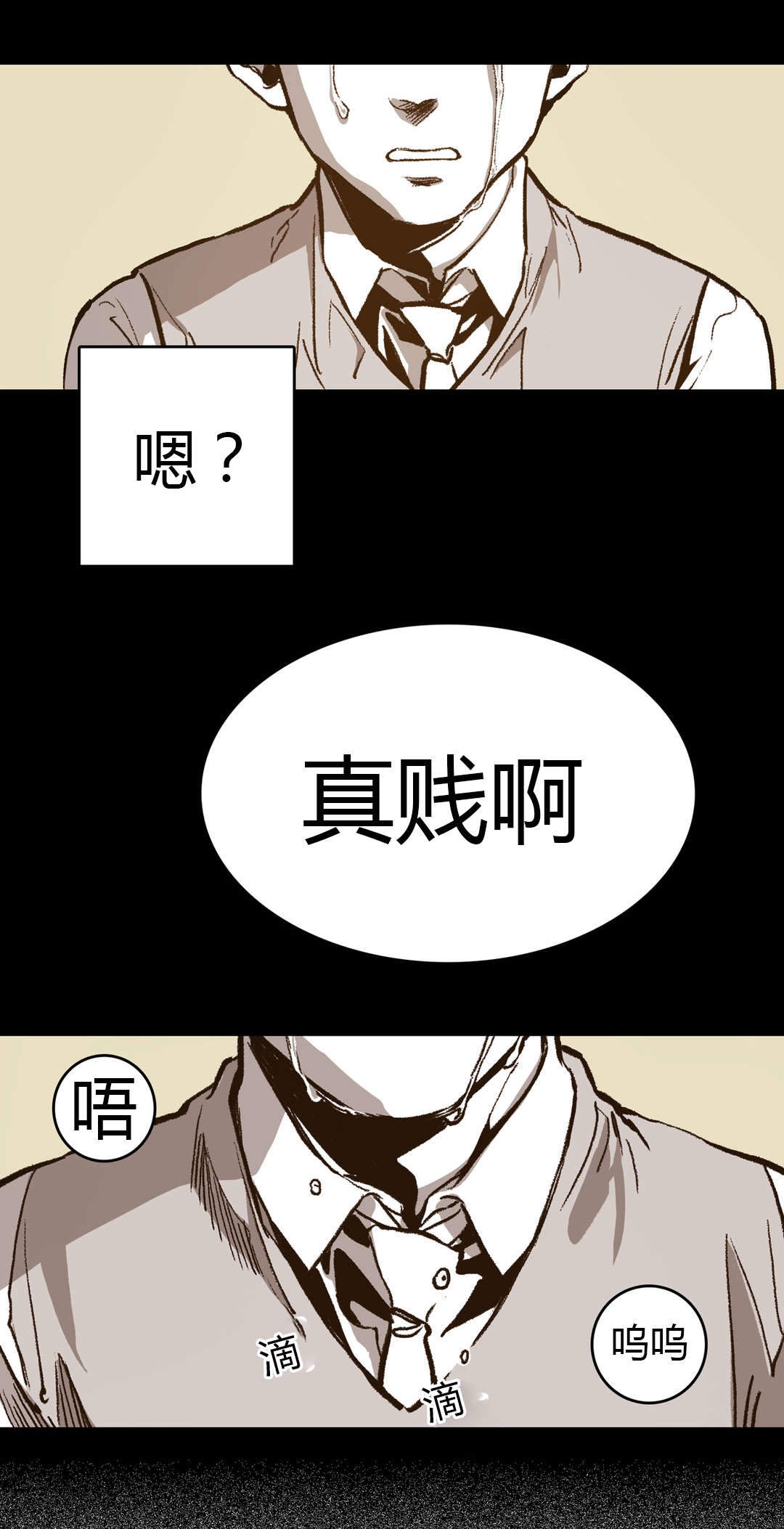 监禁仓库（I+II季） 第29话 第18页