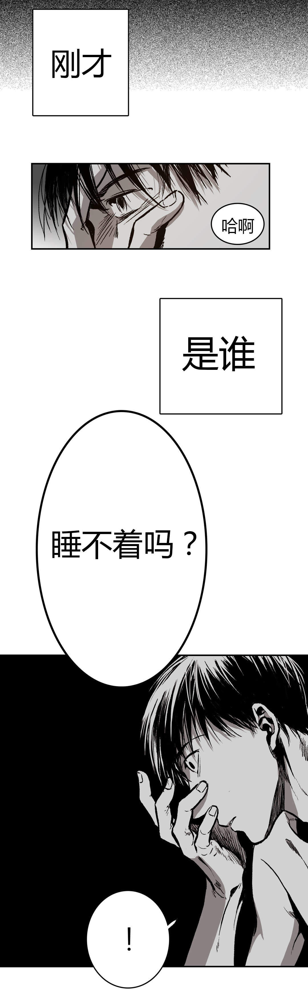 监禁仓库（I+II季） 第29话 第19页