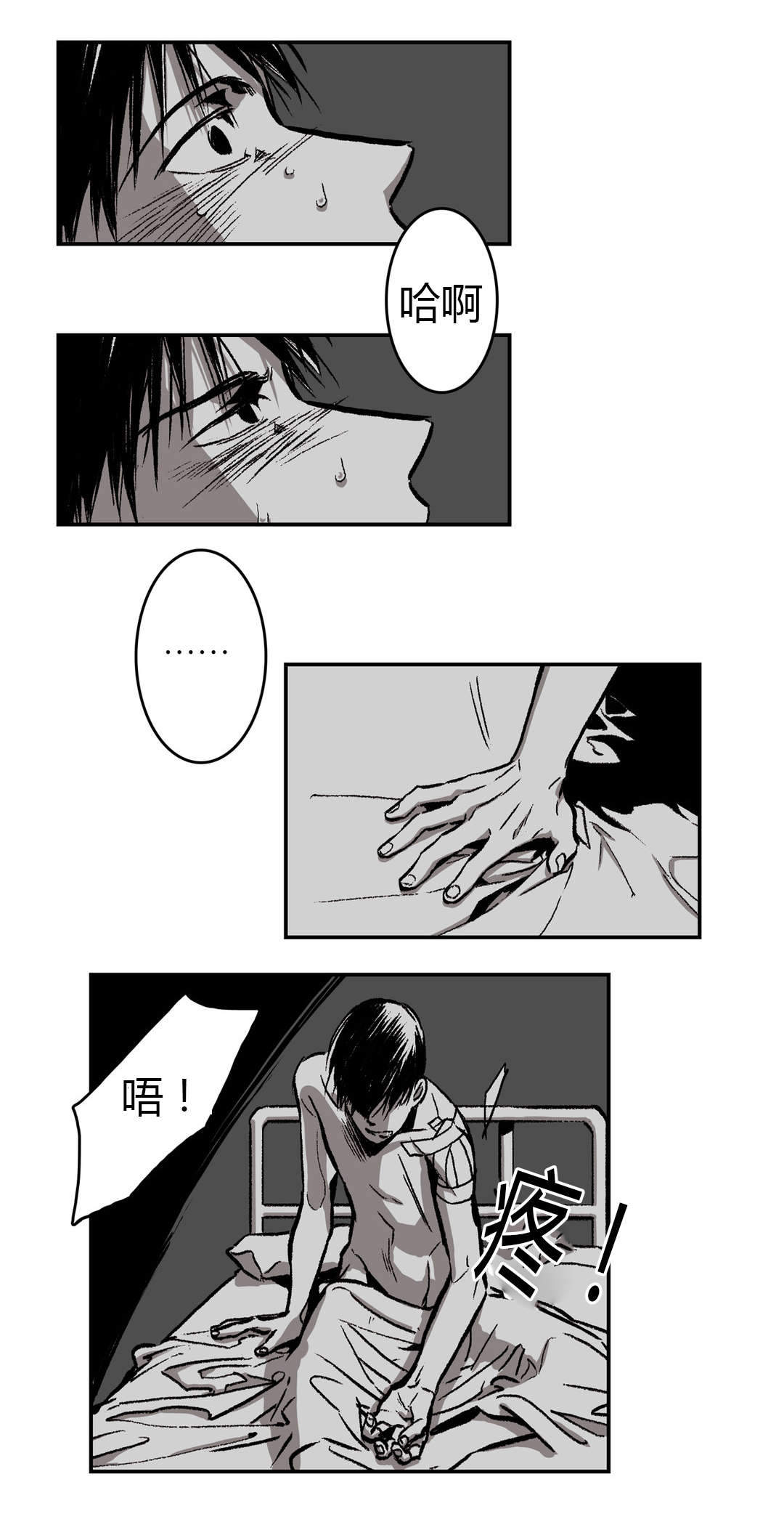 监禁仓库（I+II季） 第29话 第3页