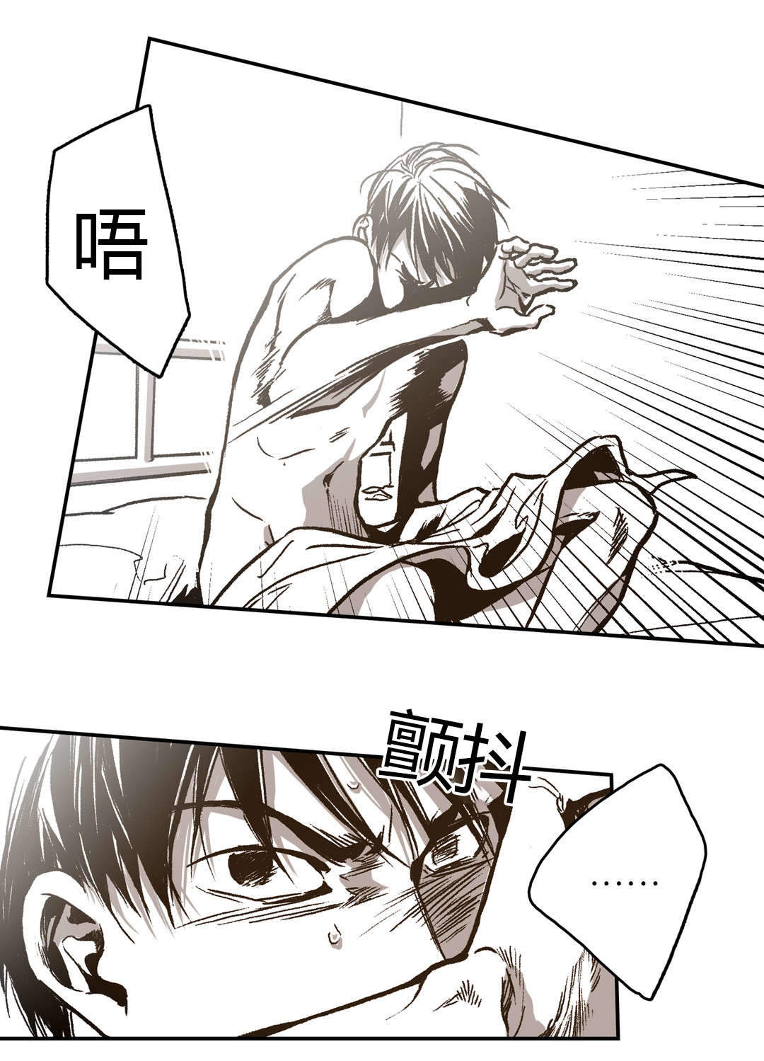 监禁仓库（I+II季） 第29话 第21页