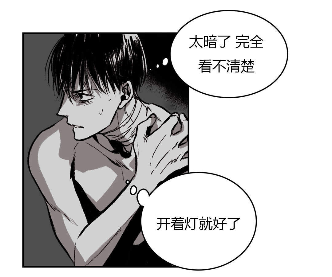 监禁仓库（I+II季） 第29话 第8页