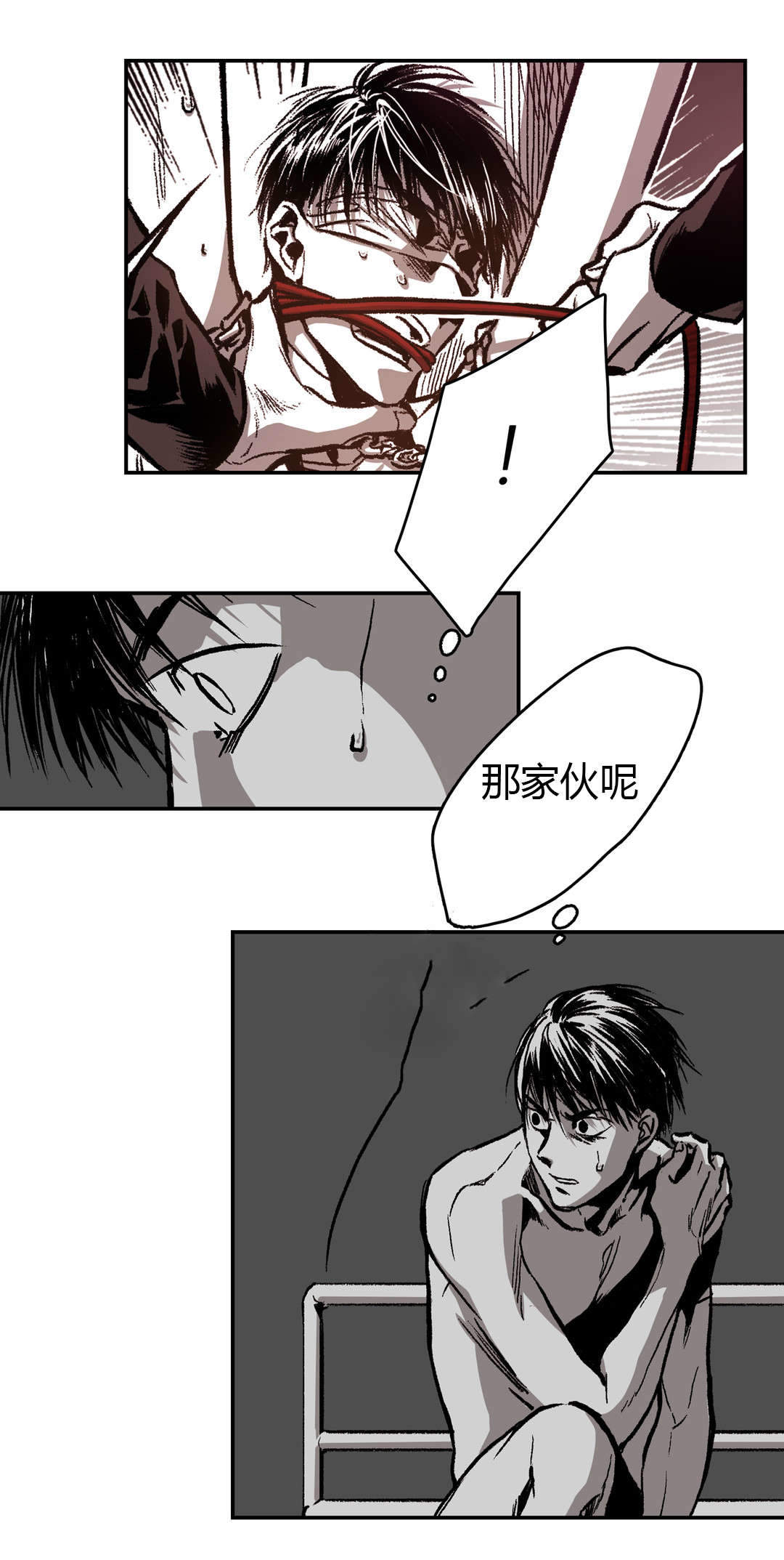 监禁仓库（I+II季） 第29话 第9页