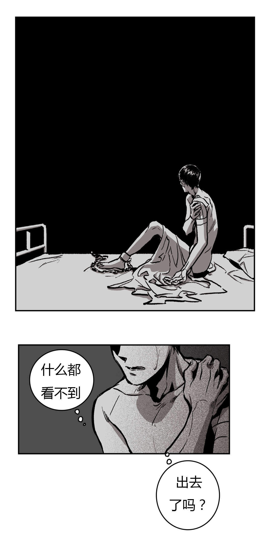 监禁仓库（I+II季） 第29话 第10页