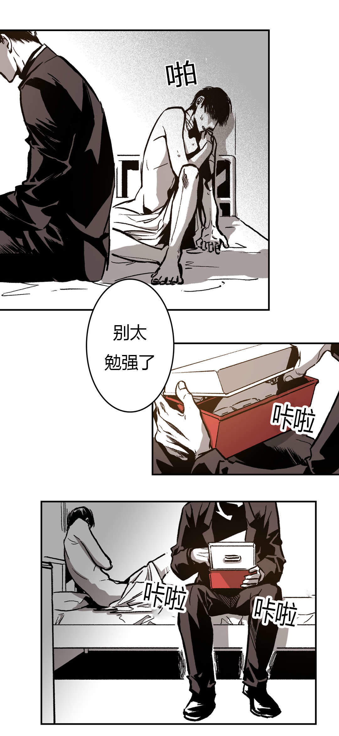 监禁仓库（I+II季） 第30话 第7页
