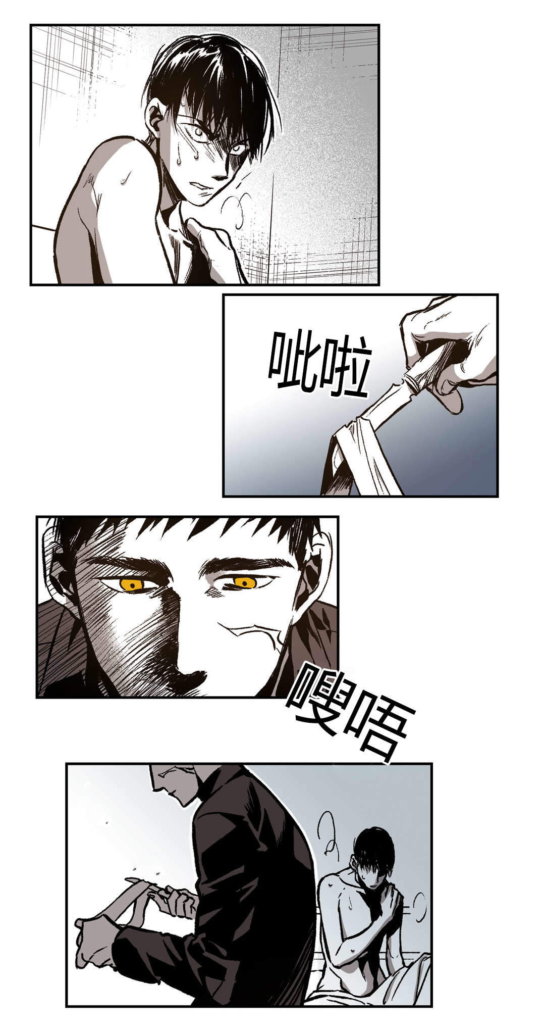 监禁仓库（I+II季） 第30话 第8页