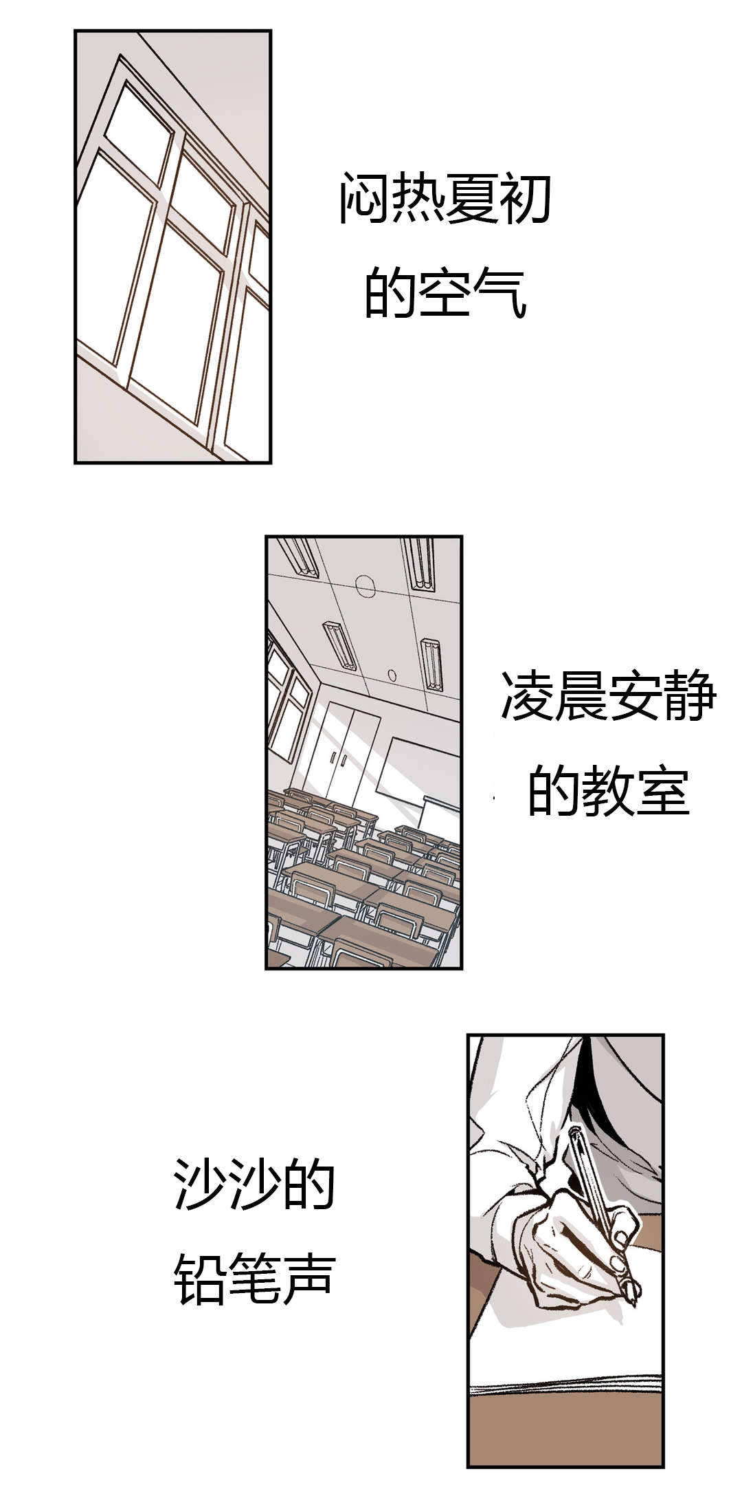 监禁仓库（I+II季） 第31话 第2页