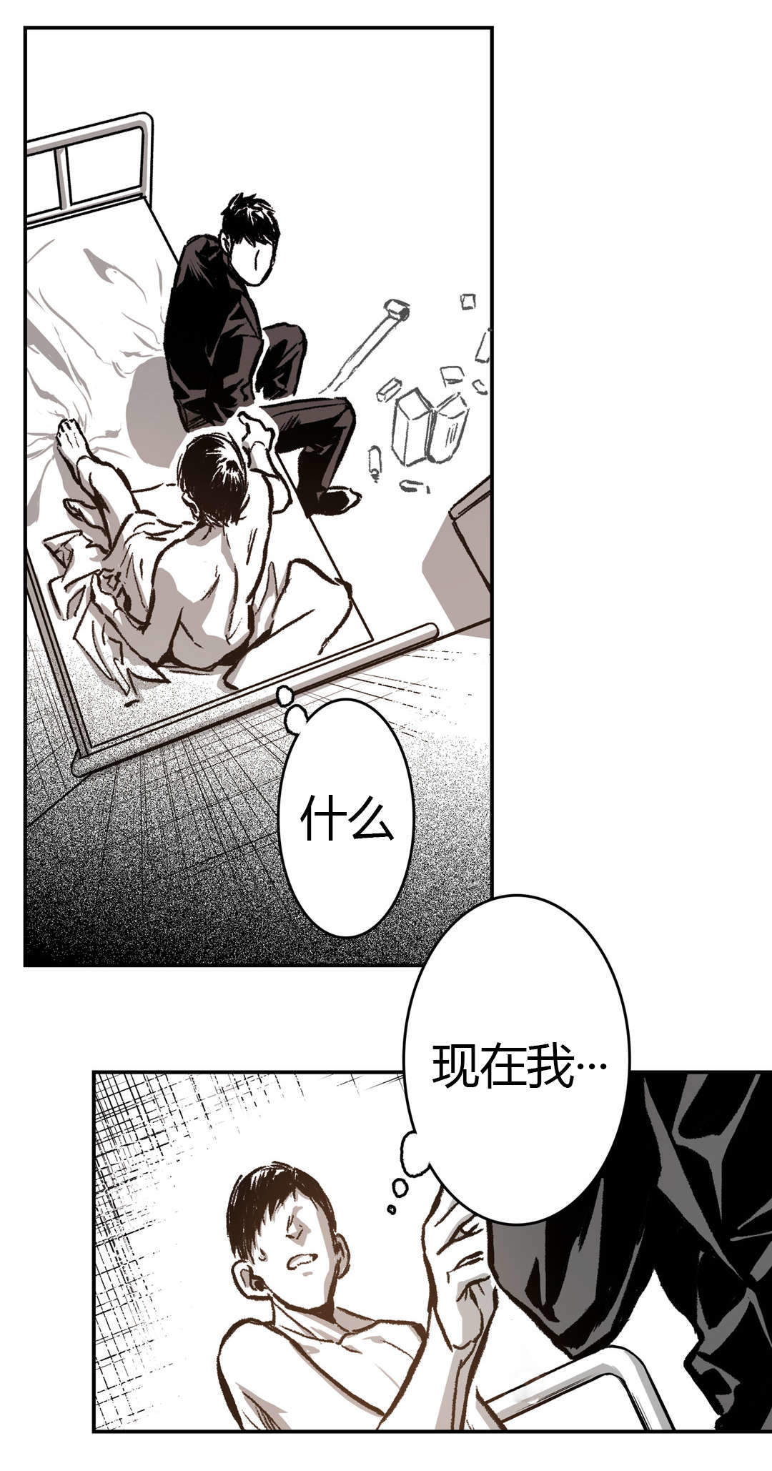 监禁仓库（I+II季） 第31话 第16页