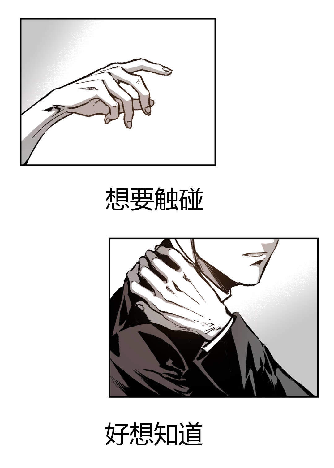 监禁仓库（I+II季） 第31话 第3页
