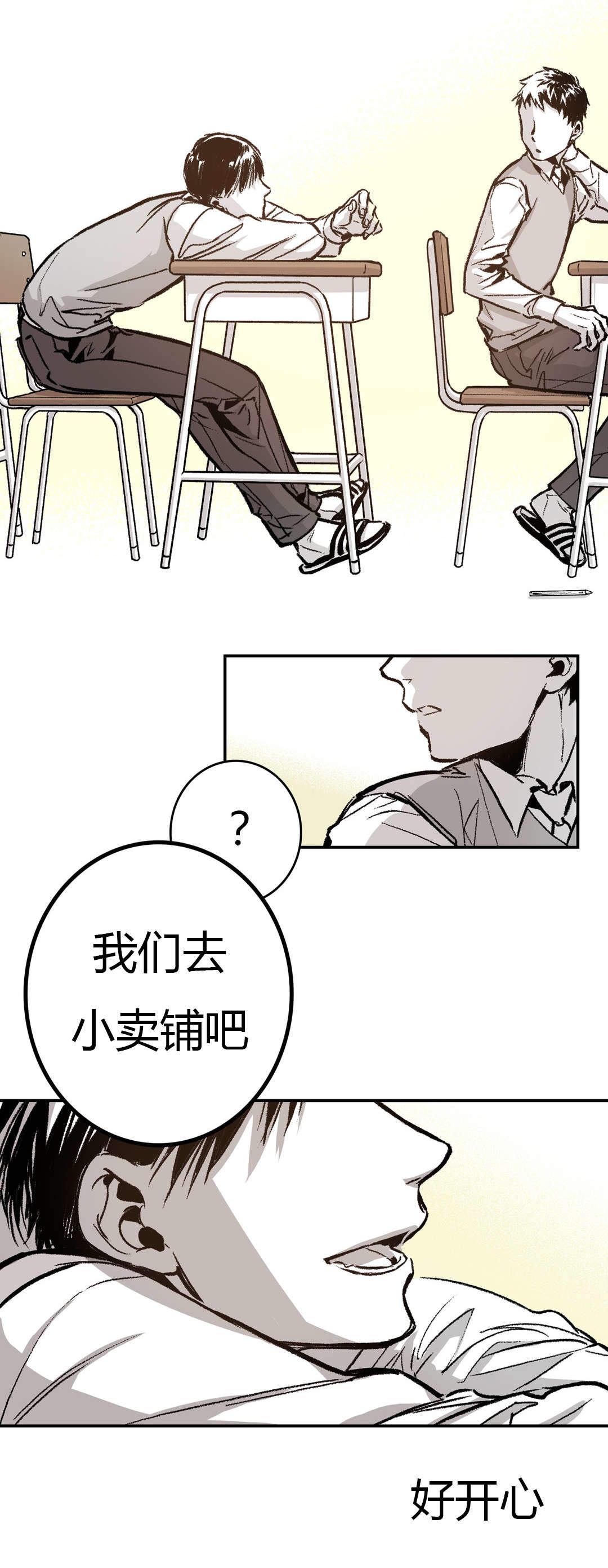 监禁仓库（I+II季） 第31话 第5页