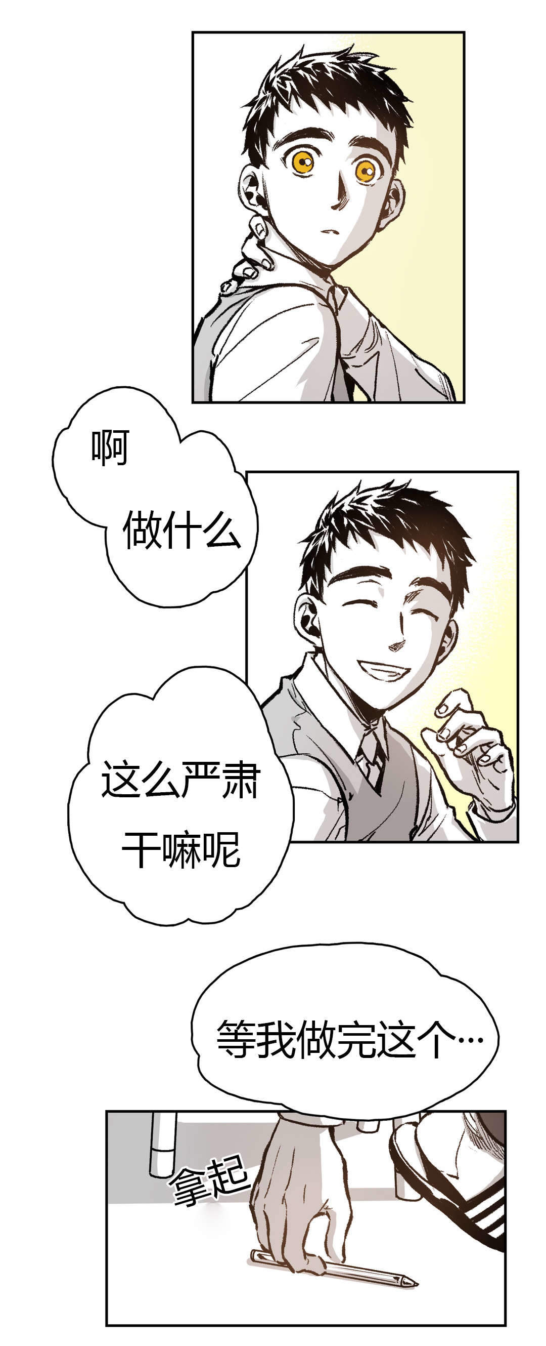 监禁仓库（I+II季） 第31话 第6页