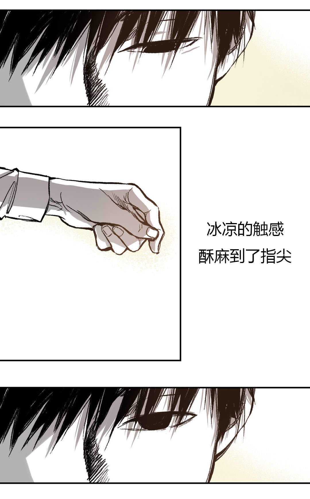 监禁仓库（I+II季） 第31话 第7页