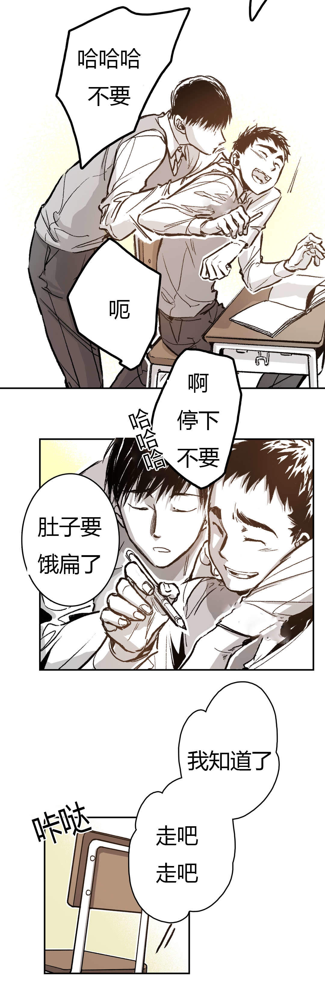 监禁仓库（I+II季） 第31话 第9页