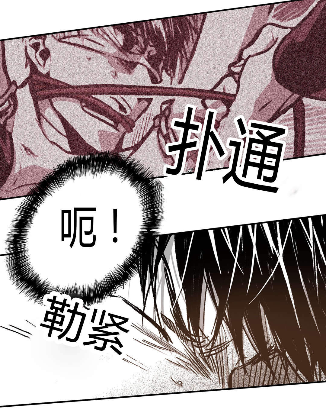 监禁仓库（I+II季） 第32话 第1页