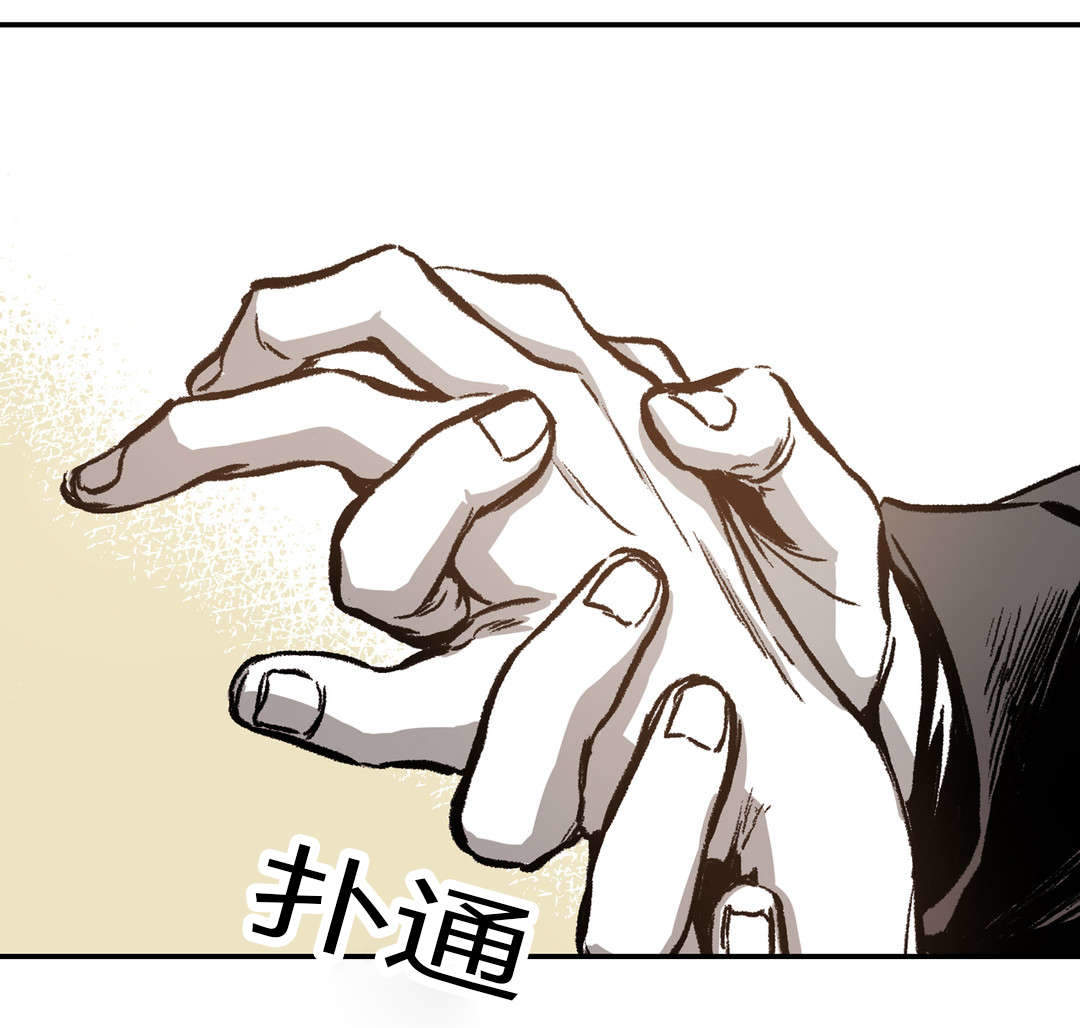 监禁仓库（I+II季） 第32话 第2页