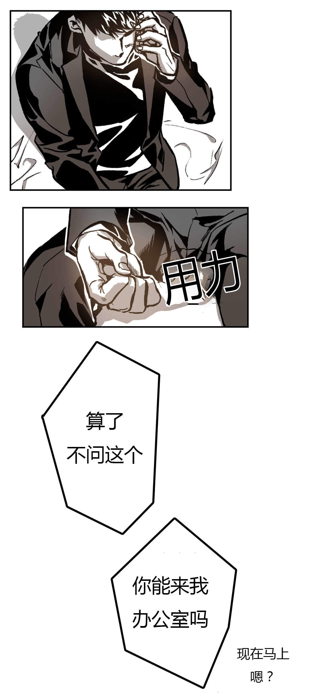 监禁仓库（I+II季） 第32话 第11页