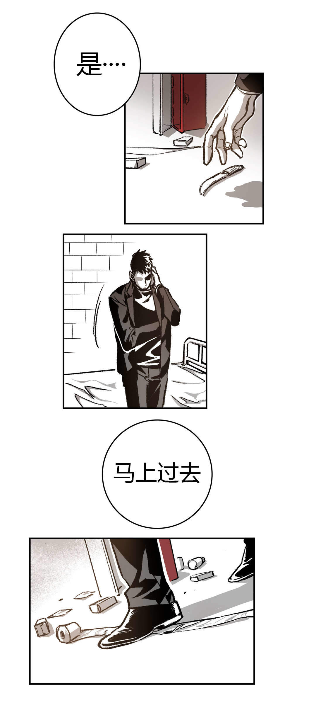 监禁仓库（I+II季） 第32话 第12页