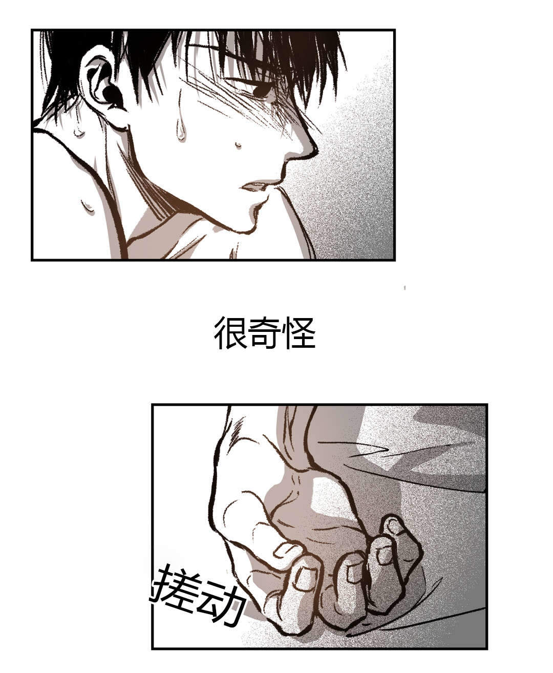 监禁仓库（I+II季） 第32话 第15页
