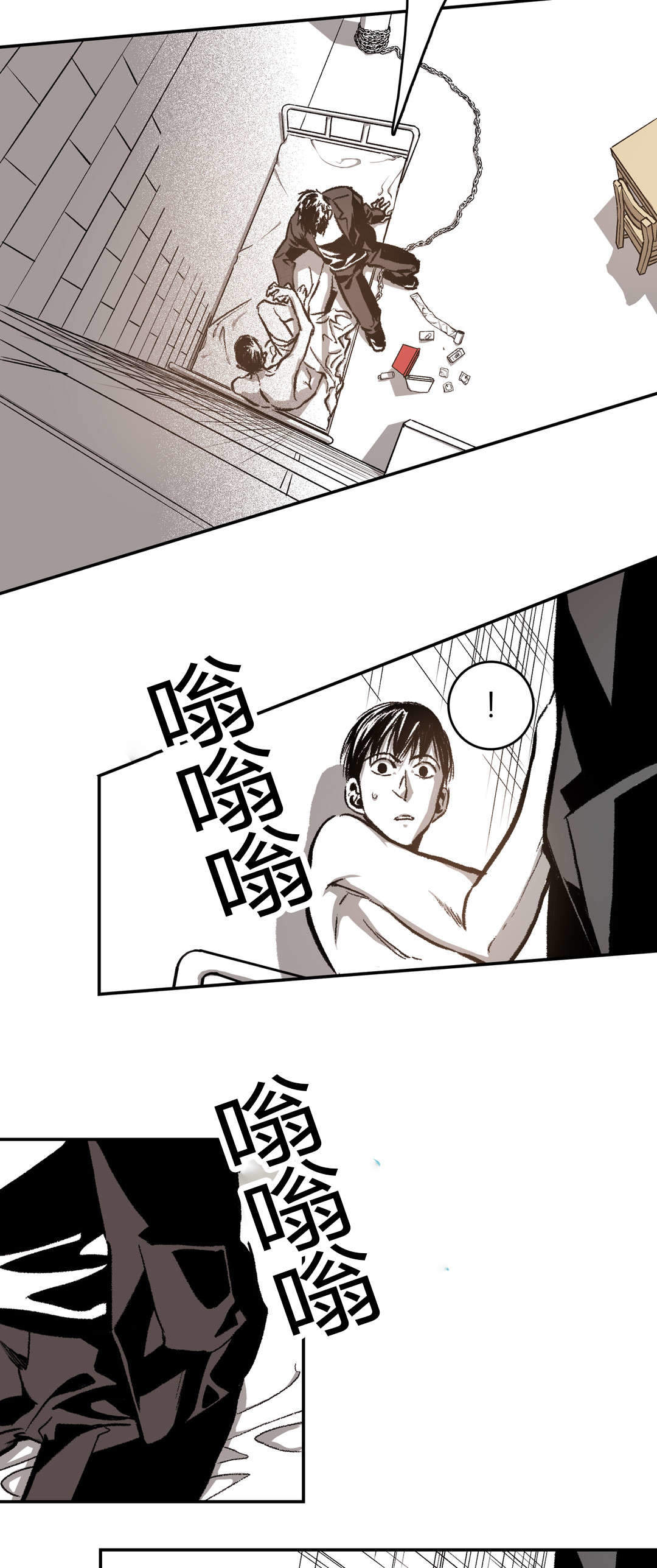 监禁仓库（I+II季） 第32话 第5页