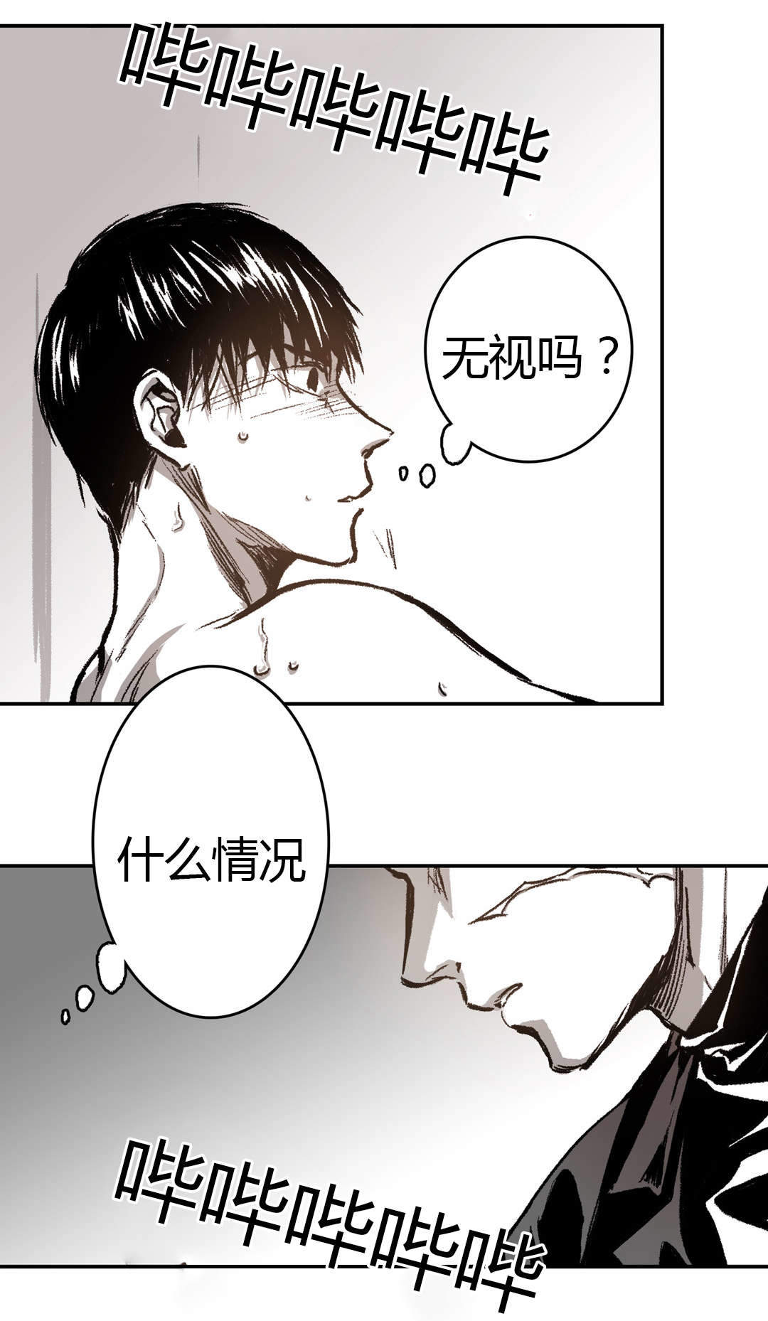 监禁仓库（I+II季） 第32话 第7页