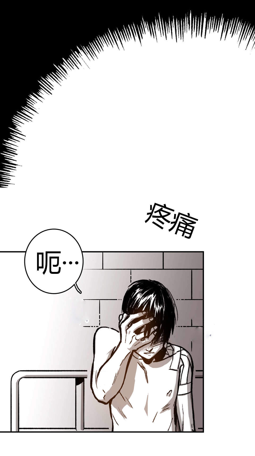 监禁仓库（I+II季） 第33话 第1页
