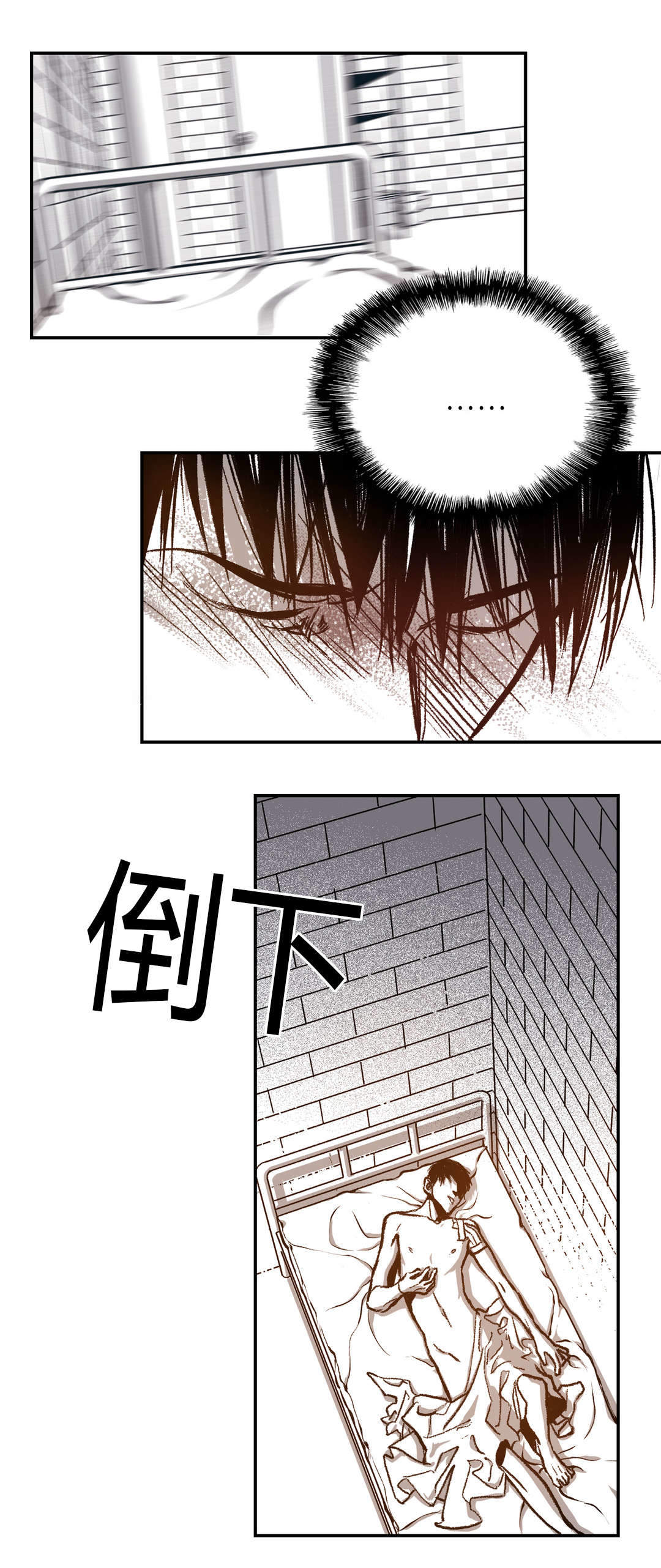 监禁仓库（I+II季） 第33话 第2页
