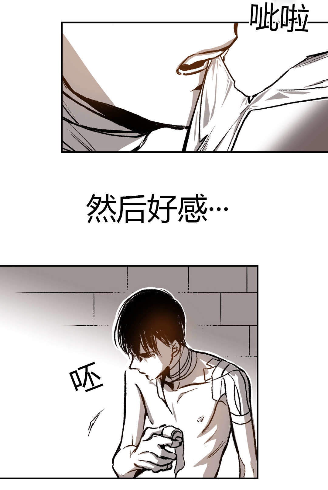 监禁仓库（I+II季） 第33话 第11页