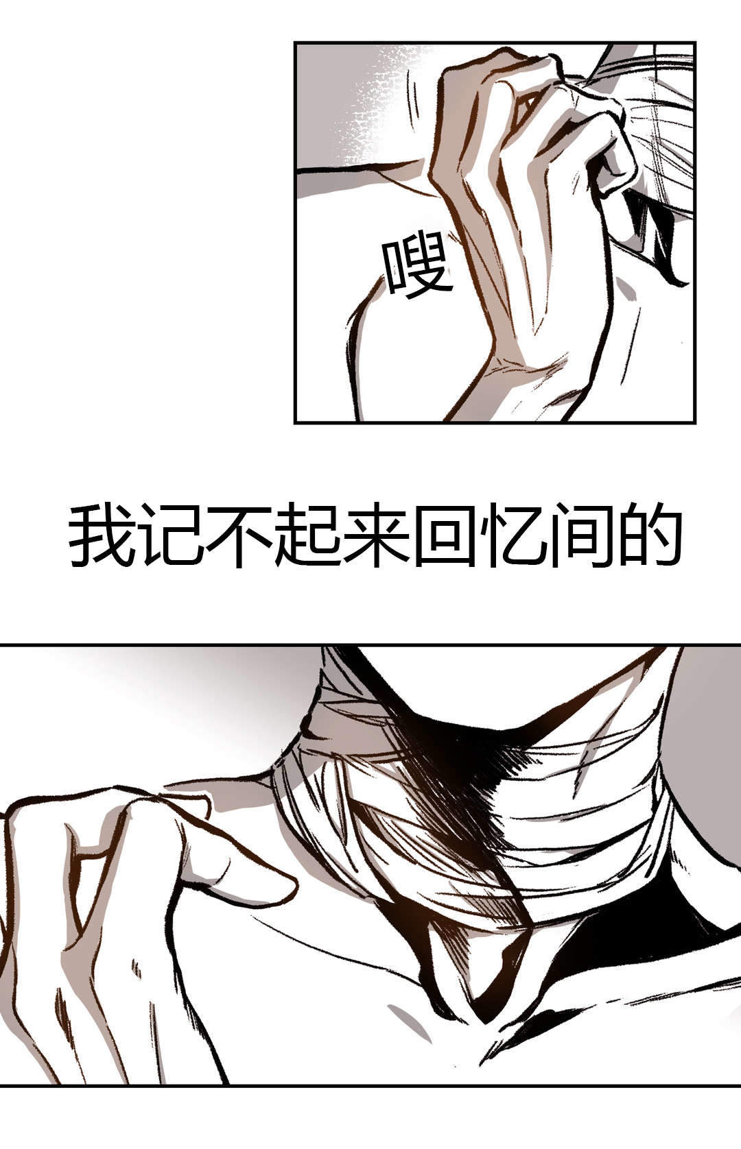 监禁仓库（I+II季） 第33话 第12页